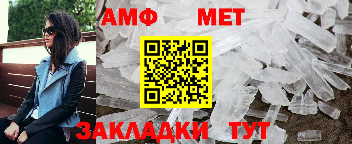 АМФ Premium Пушкино