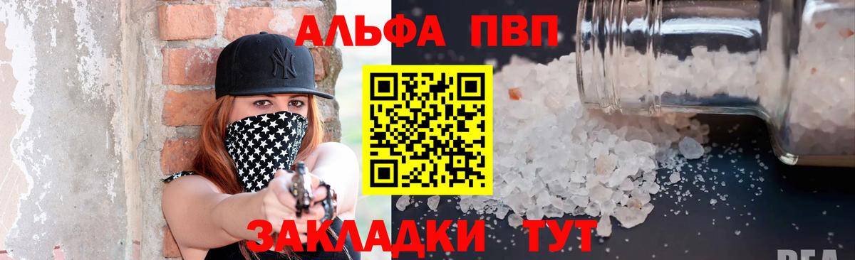 где купить наркоту  Alfa_PVP крисы CK  Вход с VPN  Альфа ПВП СК КРИС  Пушкино  A PVP Соль 