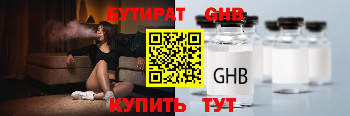 Пушкино  Бутират BDO  БУТИРАТ  Вход с VPN 