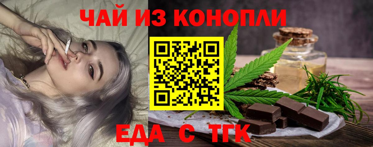 Пушкино  Canna-Cookies конопля  Вход с VPN 