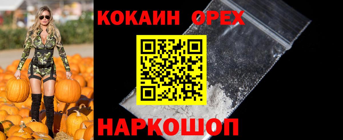COCAIN Колумбийский Пушкино