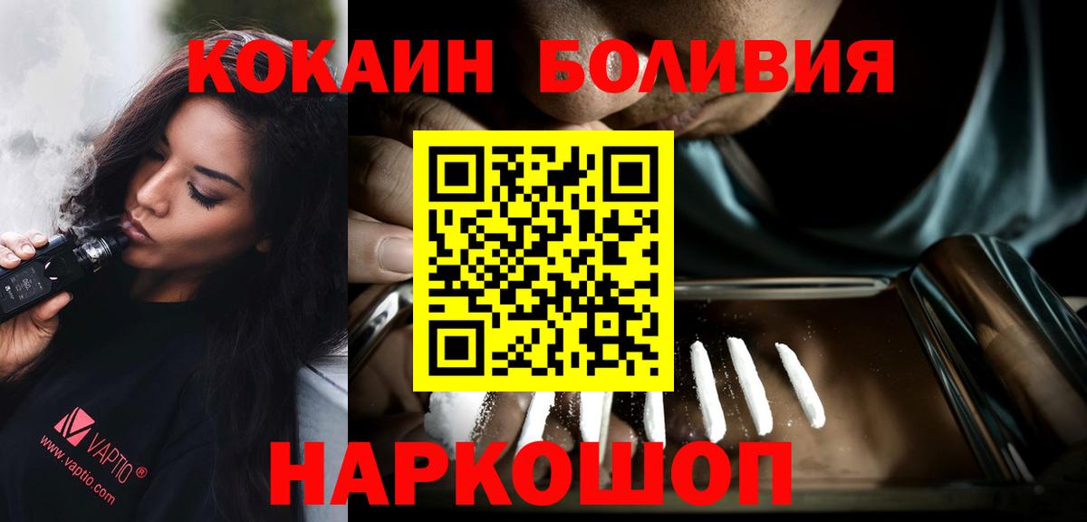 Пушкино  Кокаин  купить закладку  КОКАИН VHQ  Cocaine 99%  Вход с VPN 