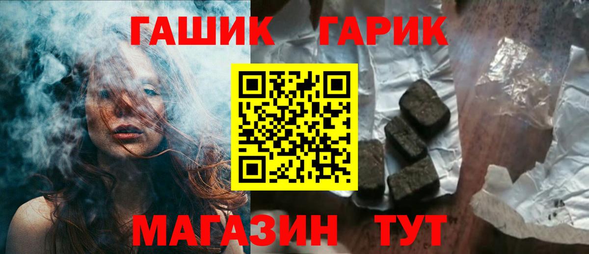 ГАШИШ убойный Пушкино