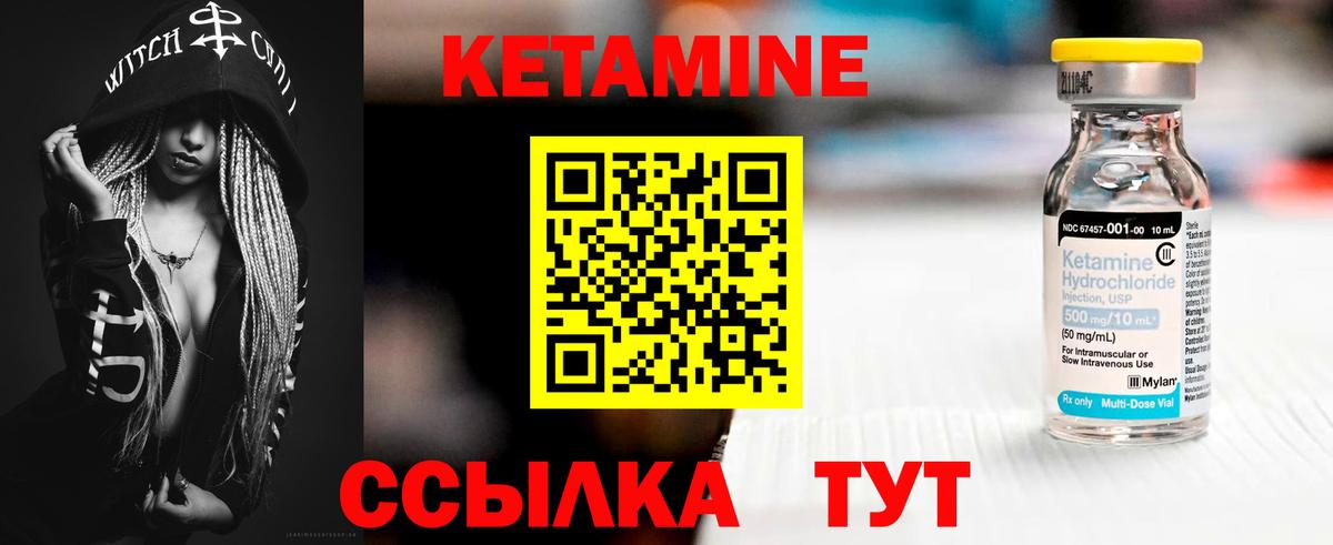 Пушкино  КЕТАМИН ketamine  мориарти официальный сайт  Вход с VPN 