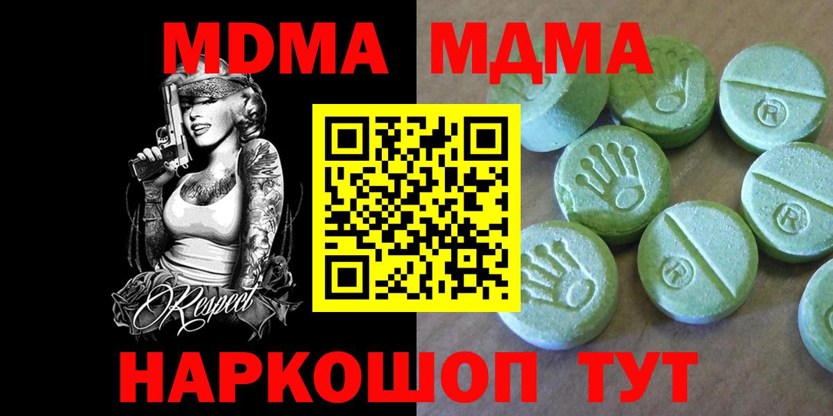 MDMA VHQ  Вход с VPN  МДМА crystal  Пушкино 
