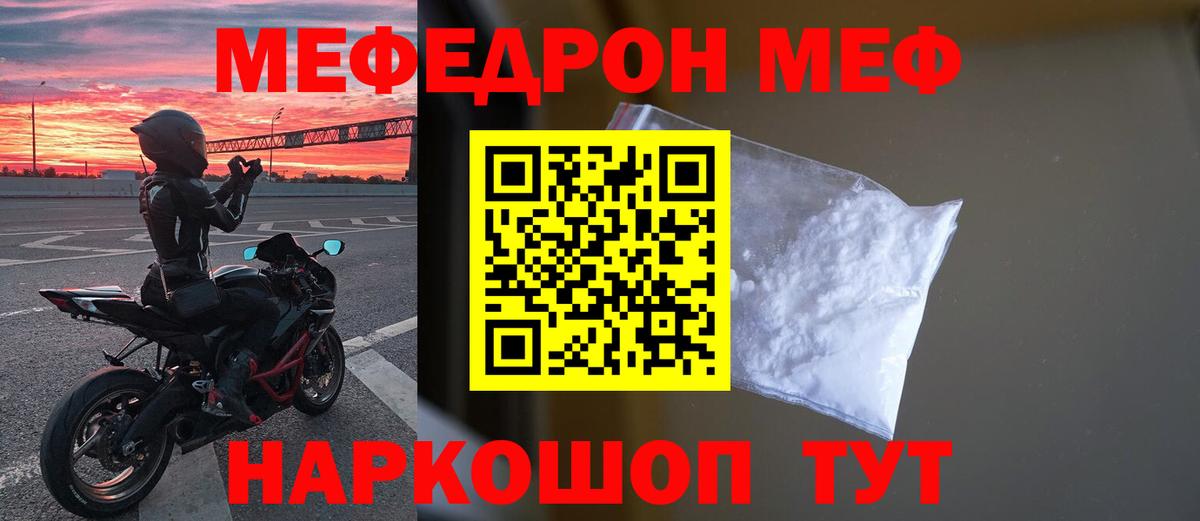 Меф  Вход с VPN  Пушкино  МЕФ мяу мяу  Мефедрон 