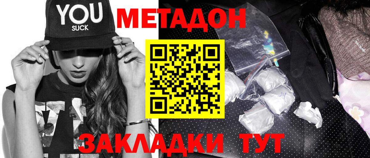 Метадон мёд Пушкино
