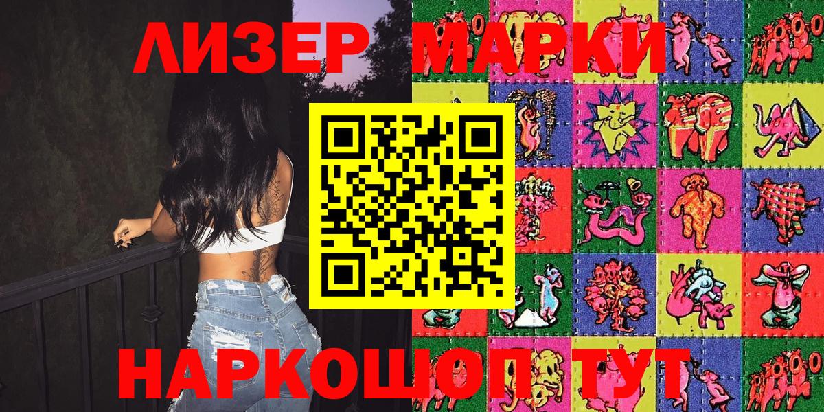 Марки NBOMe 1500мкг  Вход с VPN  Пушкино 
