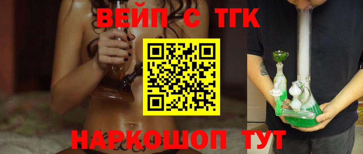 ТГК гашишное масло  Вход с VPN  Дистиллят ТГК Wax  Пушкино 