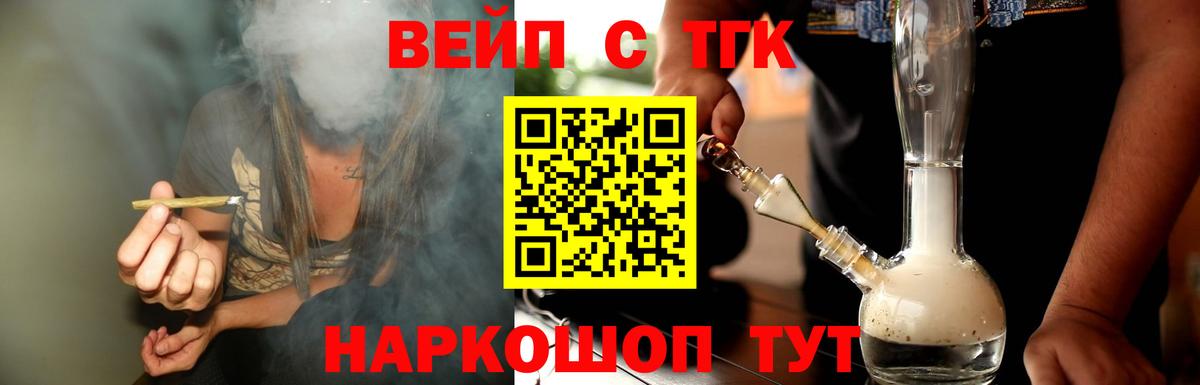 Дистиллят ТГК вейп Пушкино